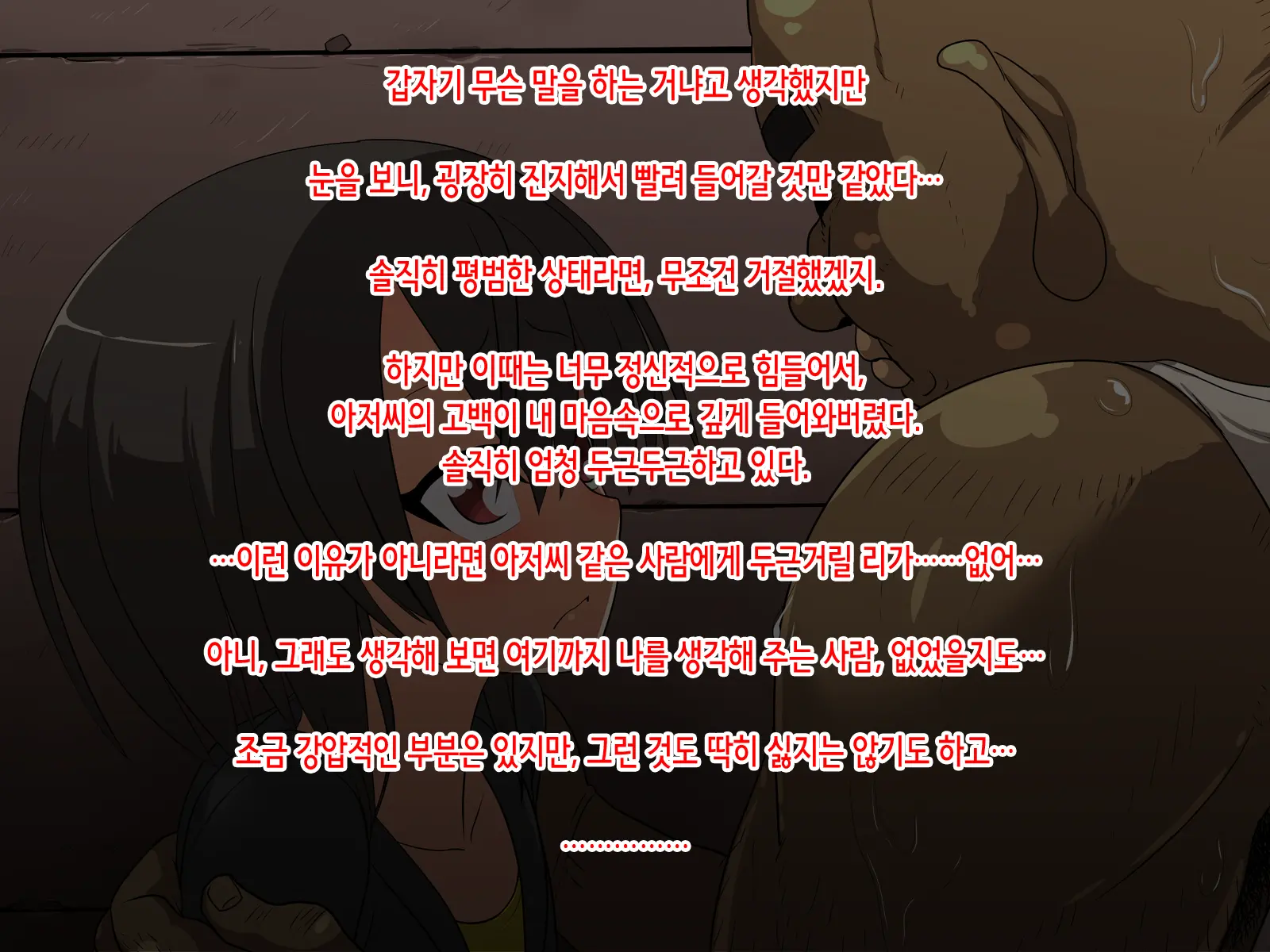 Saki To Riku To Tagosaku | 사키와 리쿠와 타고사쿠